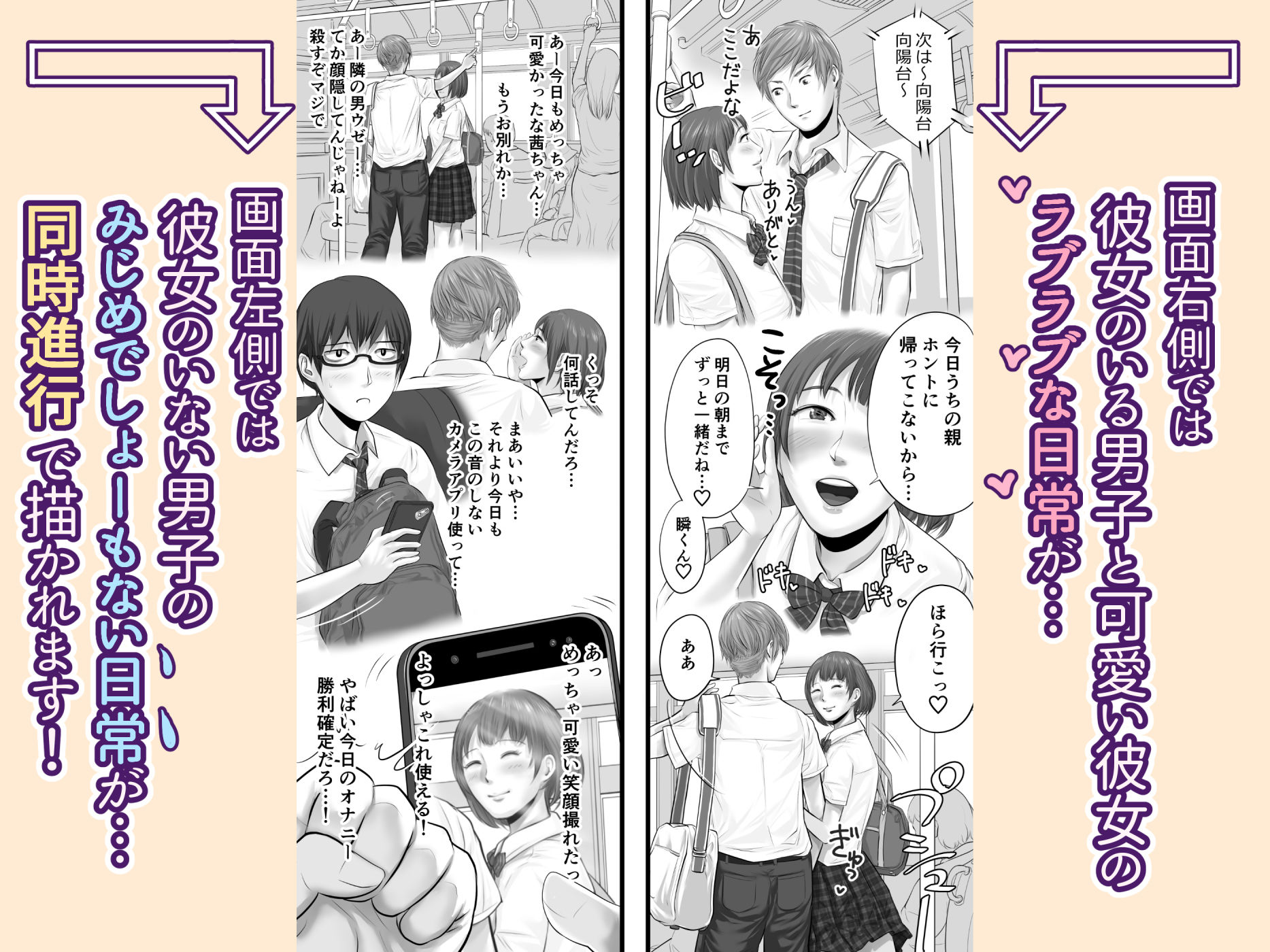 彼女のいる男子と彼女のいない男子の性生活の違い サンプル1ページ目