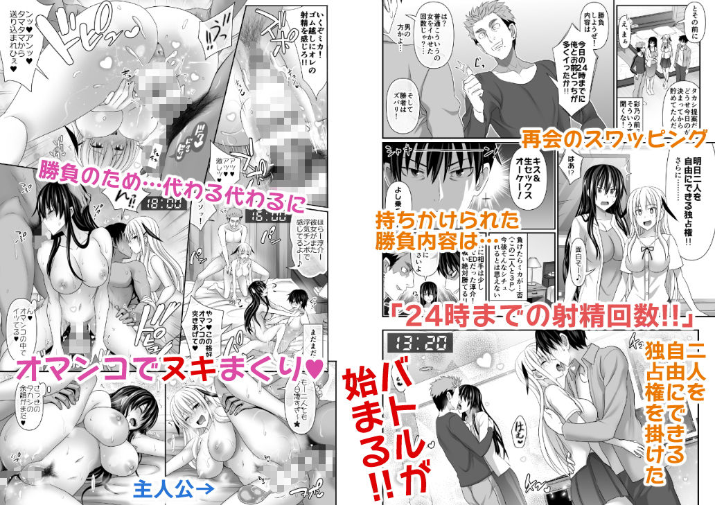 セックスフレンド3 サンプル1ページ目