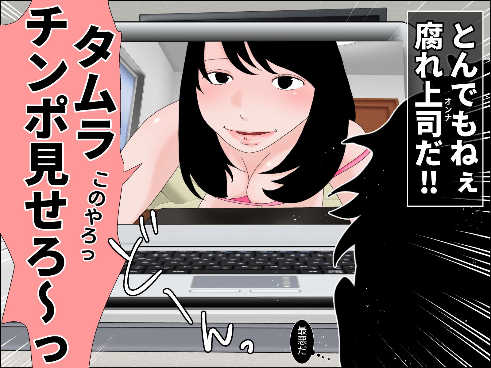 課長っヤバいっス 前編 サンプル4ページ目
