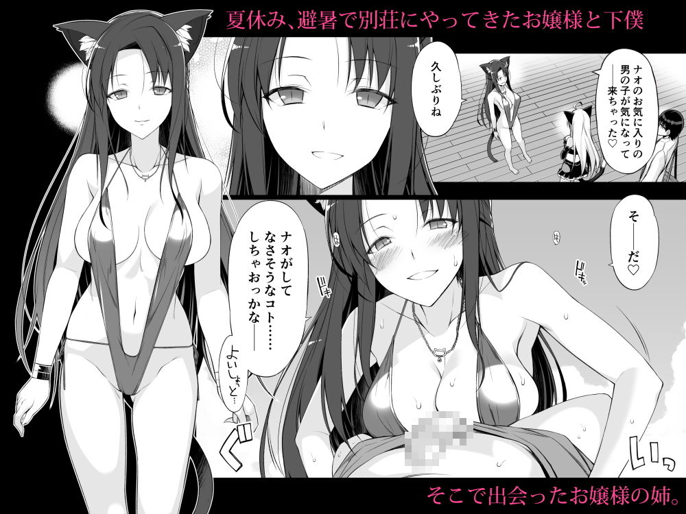 ねことげぼくIII サンプル1ページ目