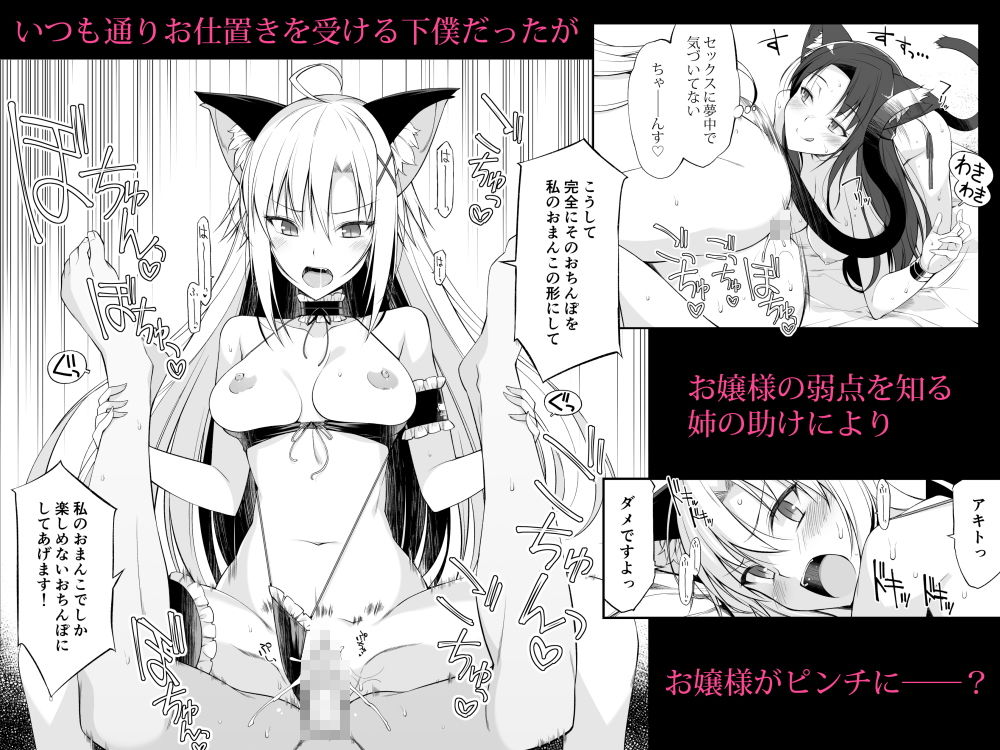 ねことげぼくIII サンプル3ページ目