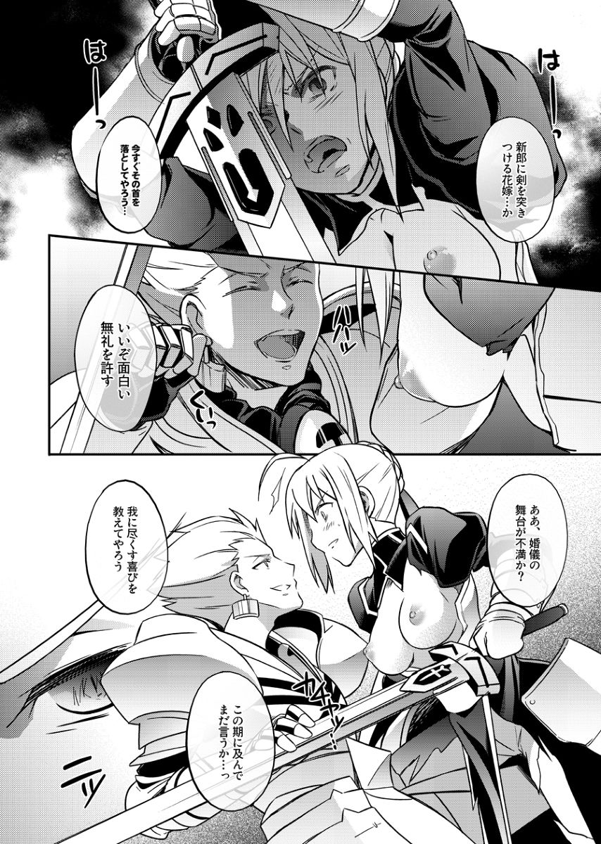 何という顔をしているまるで盛りのついた雌狗のようではないか サンプル2ページ目