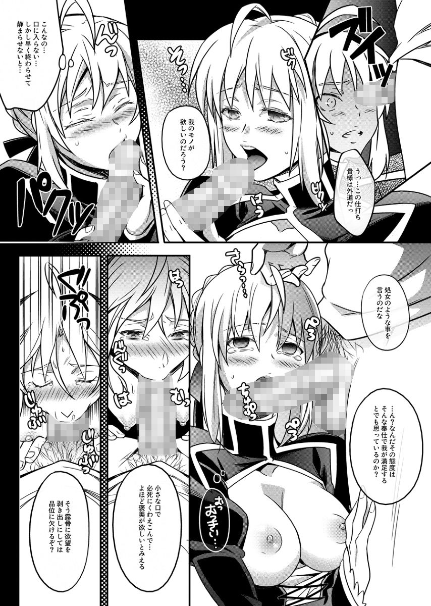 何という顔をしているまるで盛りのついた雌狗のようではないか サンプル4ページ目