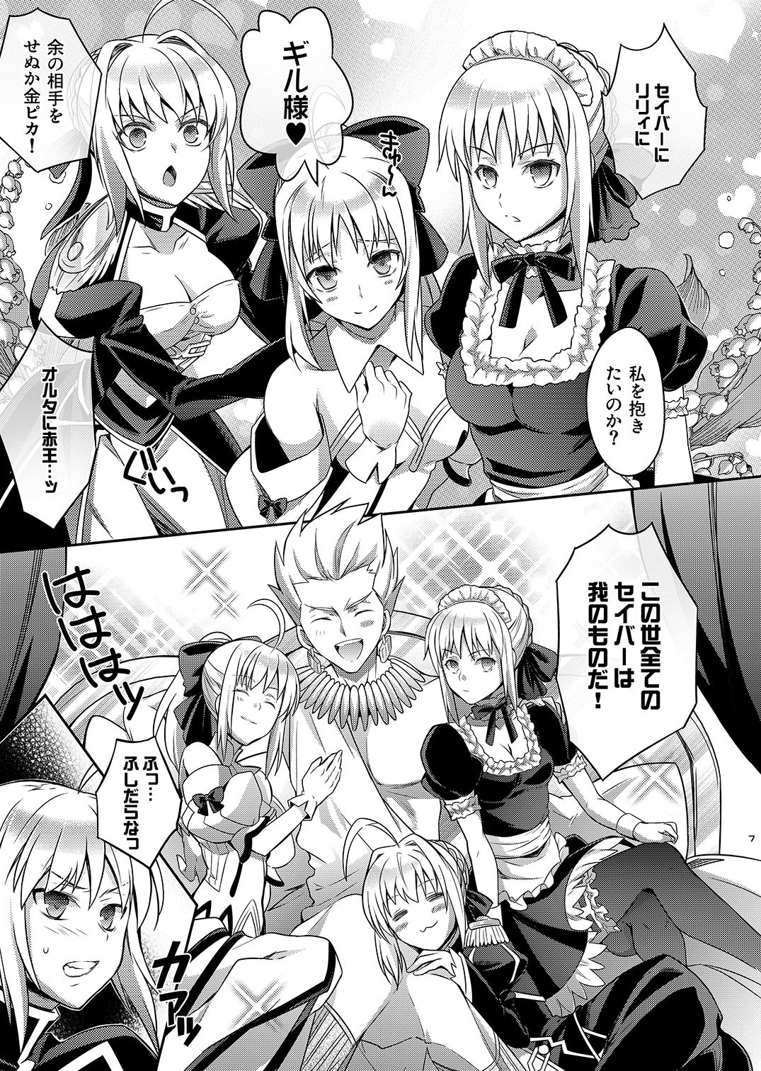 ハーレムタイプ サンプル1ページ目