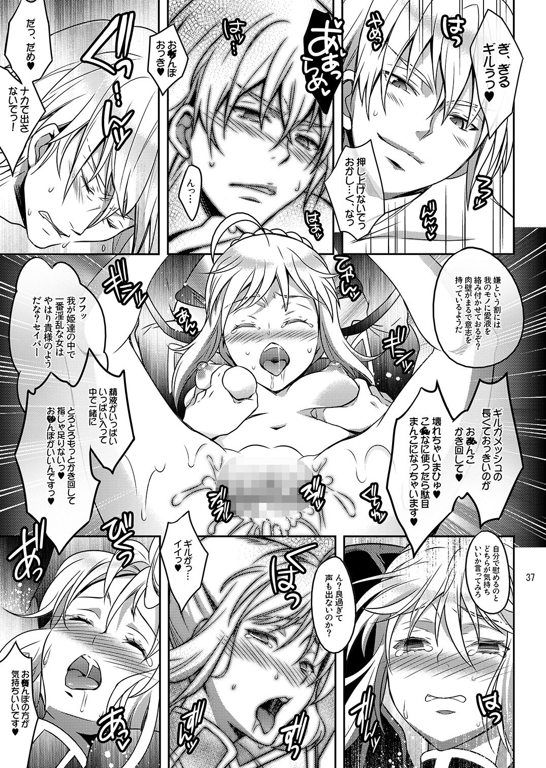 ハーレムタイプ サンプル3ページ目