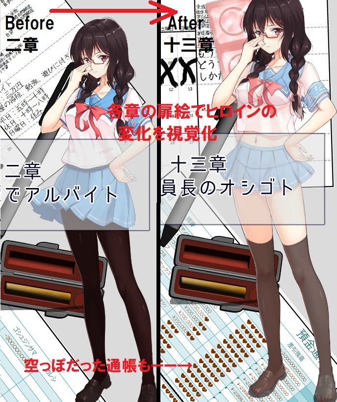 金に奪われた風紀委員長〜最低のキモオタに変えられた彼女〜 サンプル2ページ目