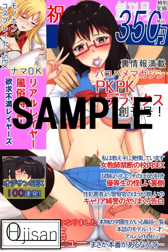 金に奪われた風紀委員長〜最低のキモオタに変えられた彼女〜 サンプル5ページ目
