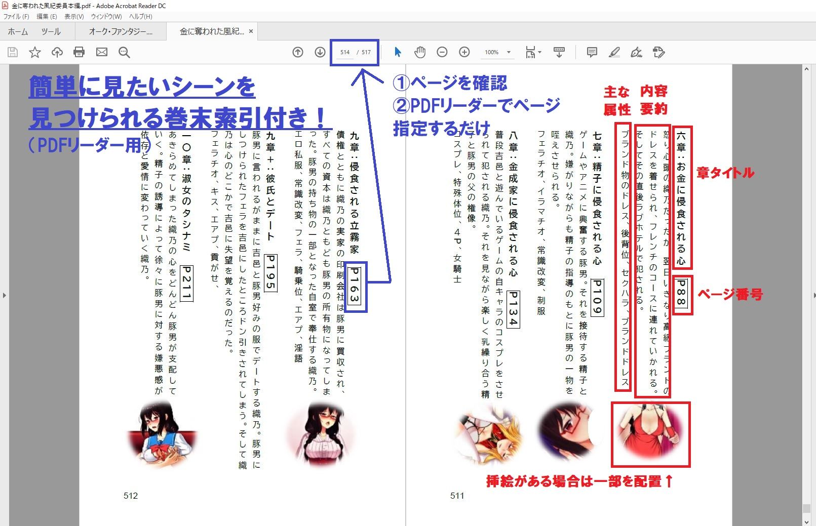 金に奪われた風紀委員長〜最低のキモオタに変えられた彼女〜 サンプル7ページ目