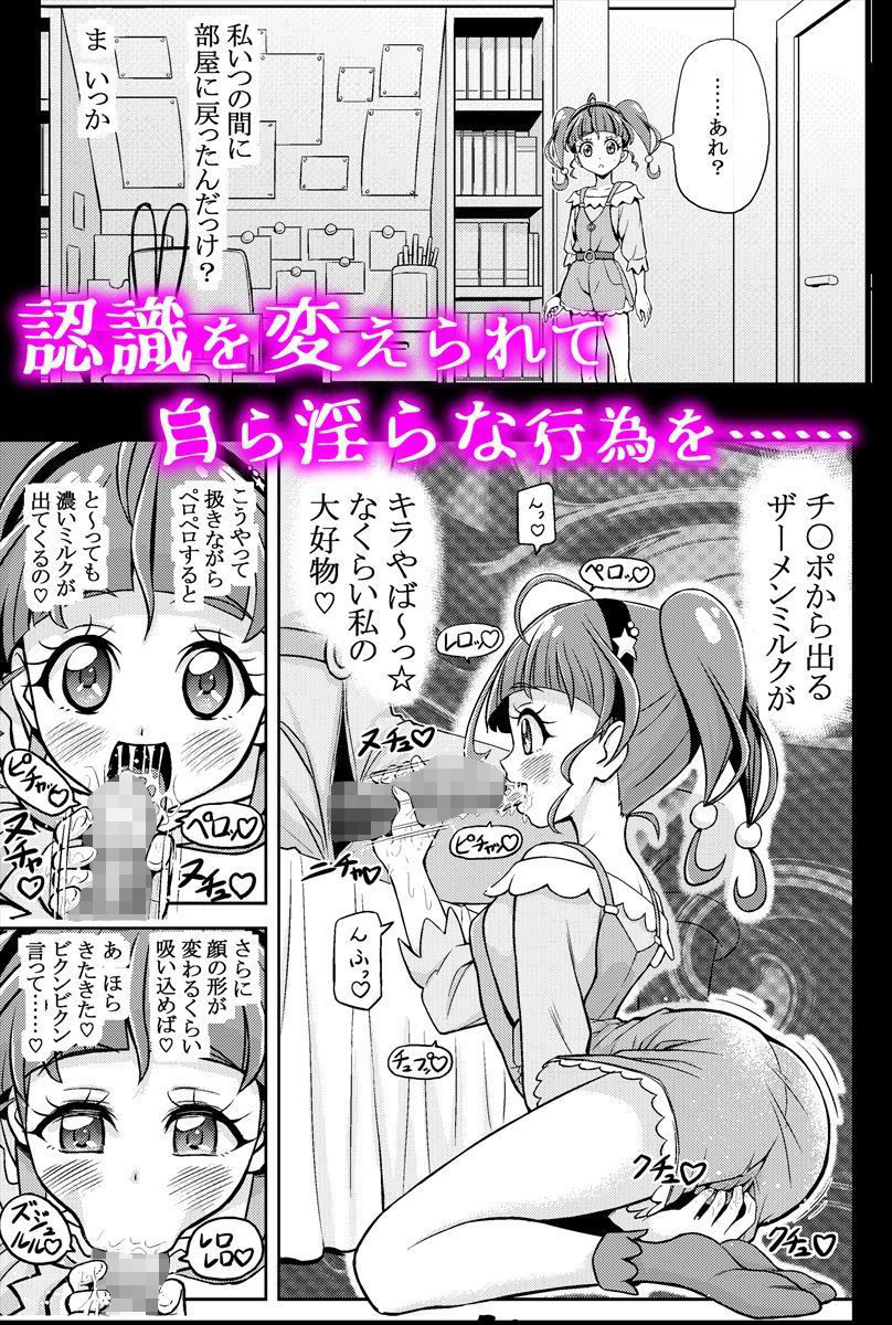 星アソビ サンプル2ページ目