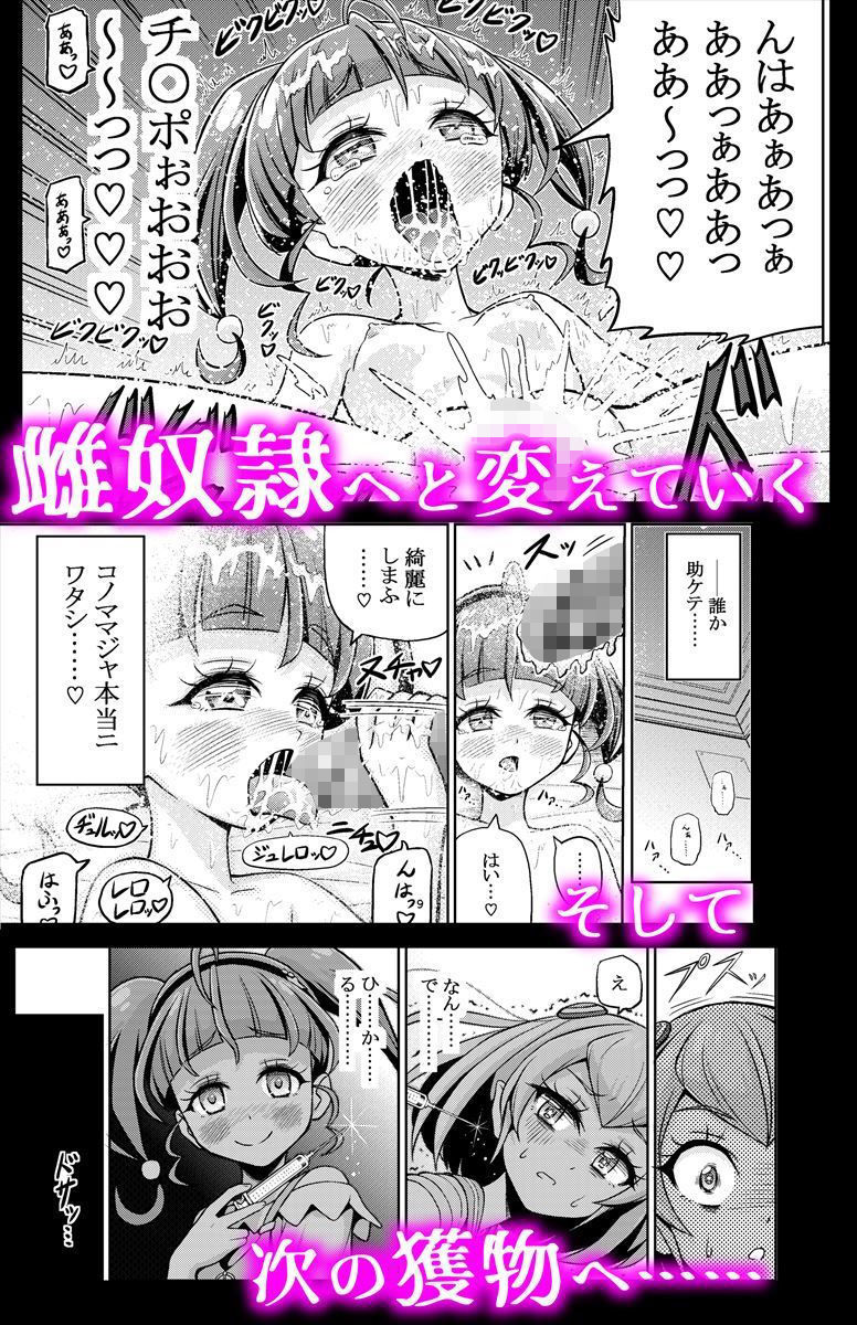 星アソビ サンプル4ページ目