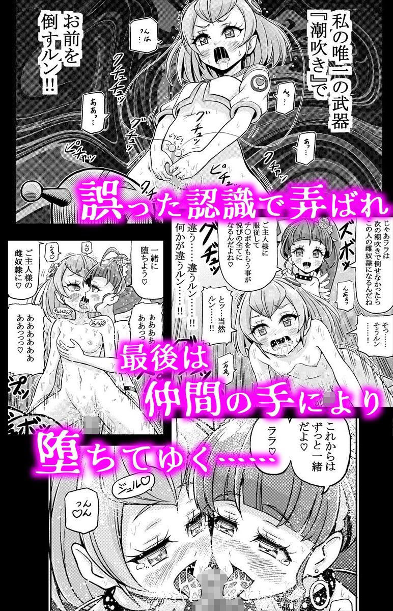 星アソビ サンプル5ページ目