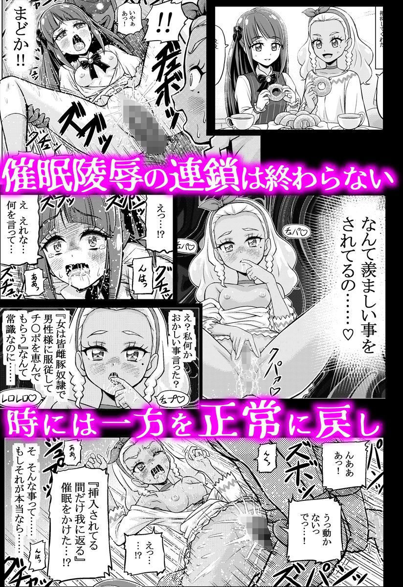 星アソビ サンプル6ページ目