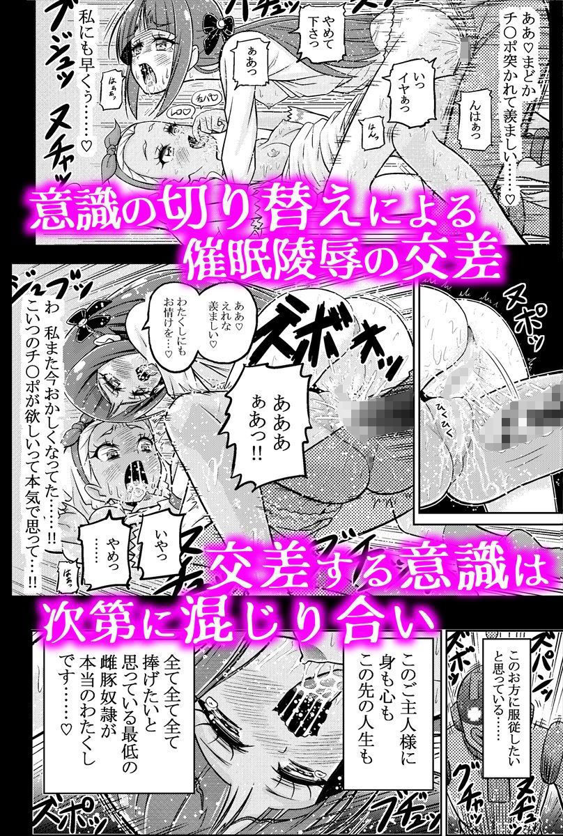 星アソビ サンプル7ページ目