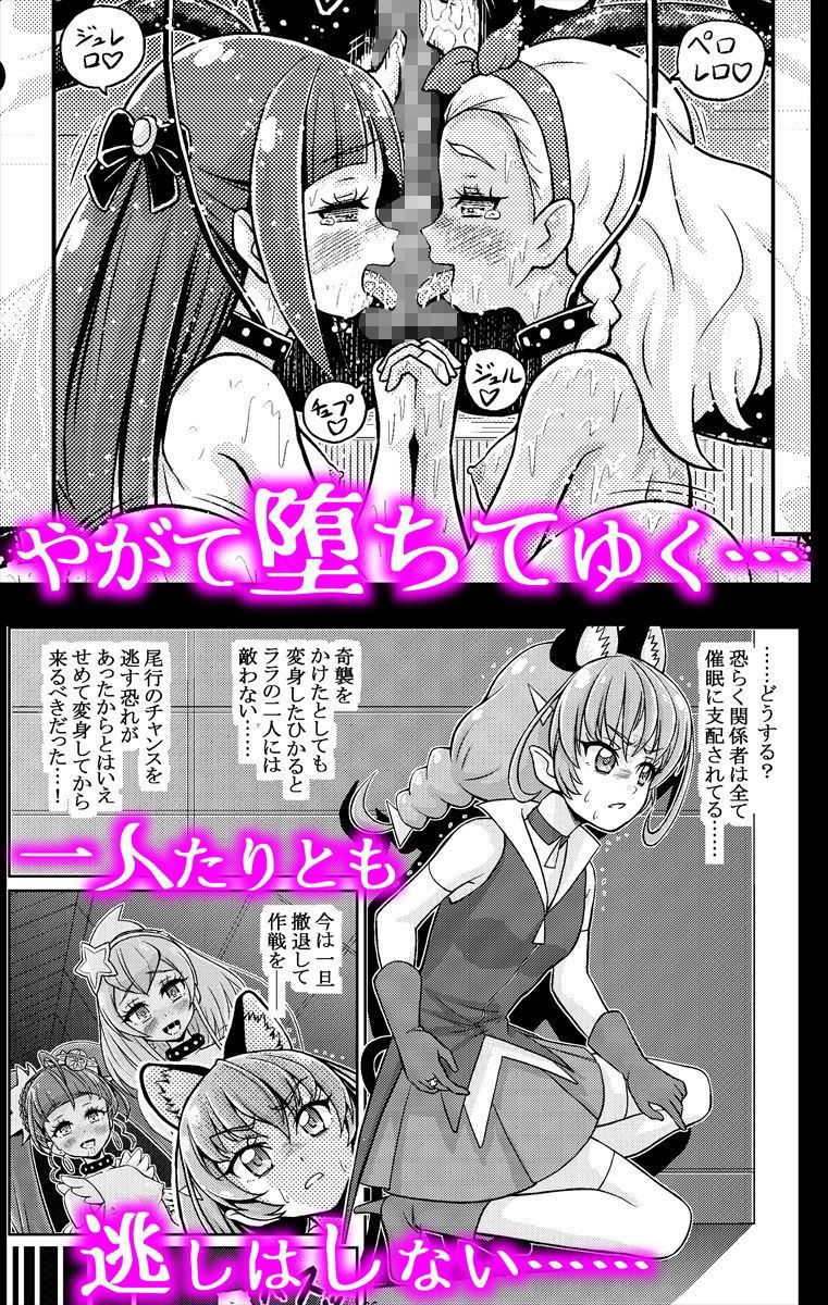 星アソビ サンプル8ページ目