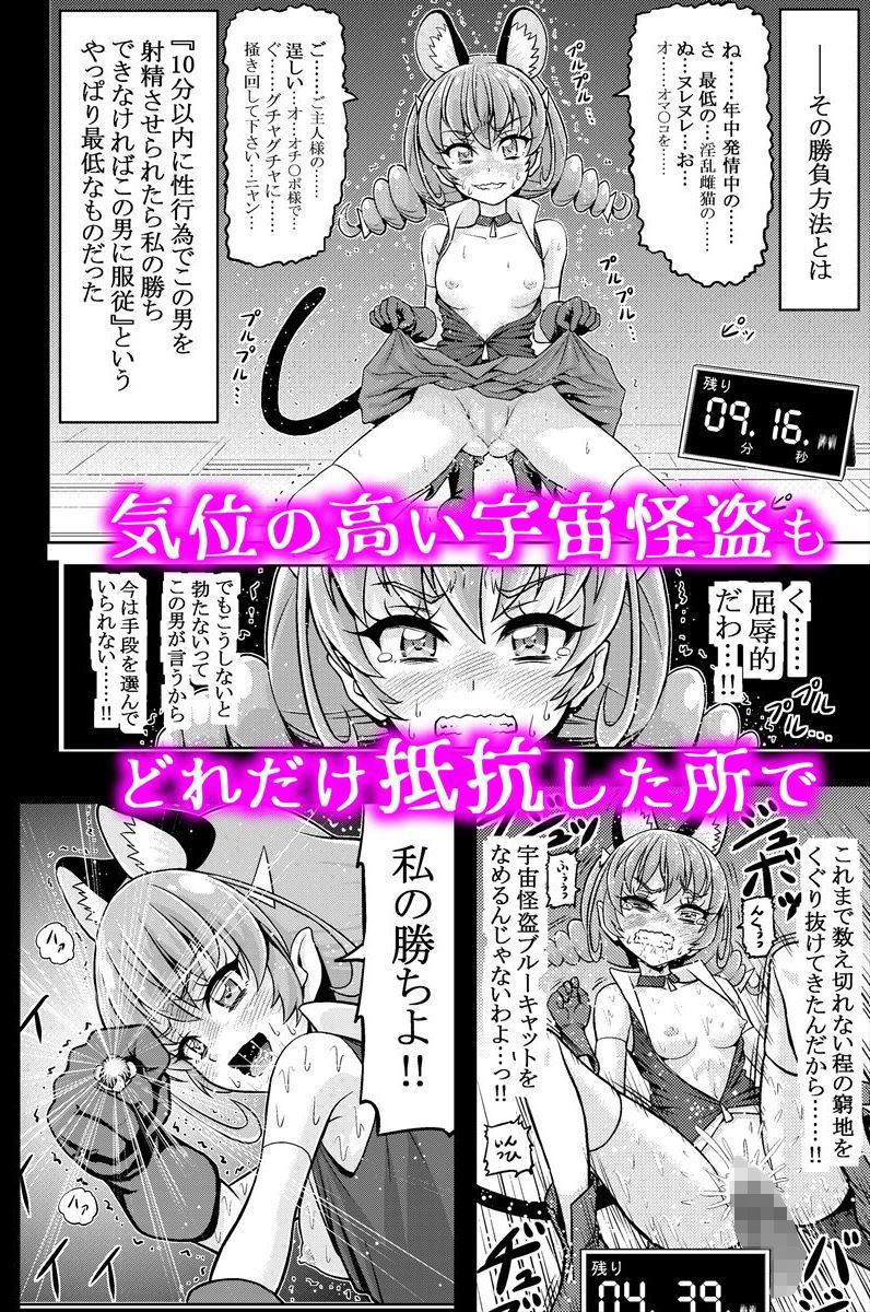 星アソビ サンプル9ページ目