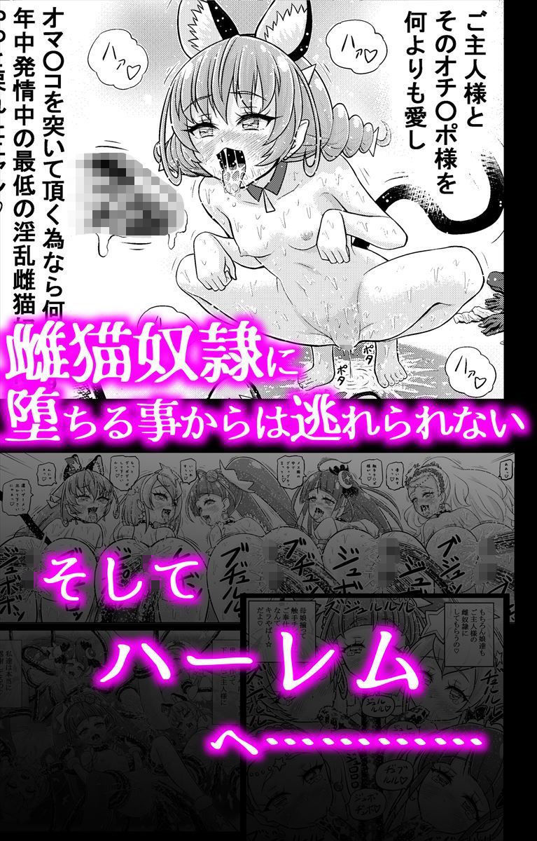 星アソビ サンプル10ページ目