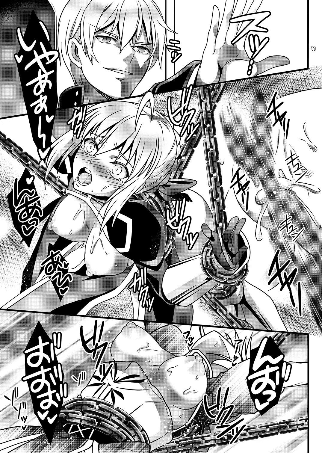 恋獄のアリア サンプル2ページ目