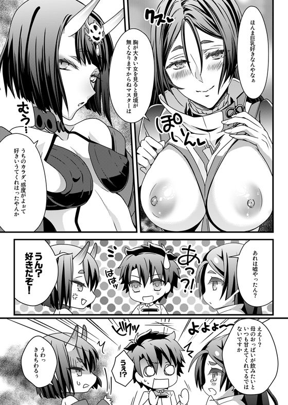 痴魅妄陵嬉々快界 サンプル1ページ目