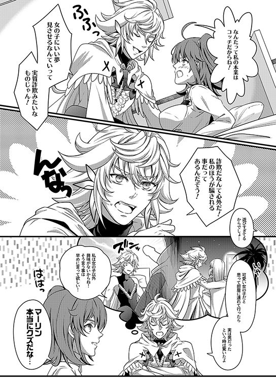 ぐだ子が夢魔くんによしよしエッチされちゃう本 サンプル1ページ目