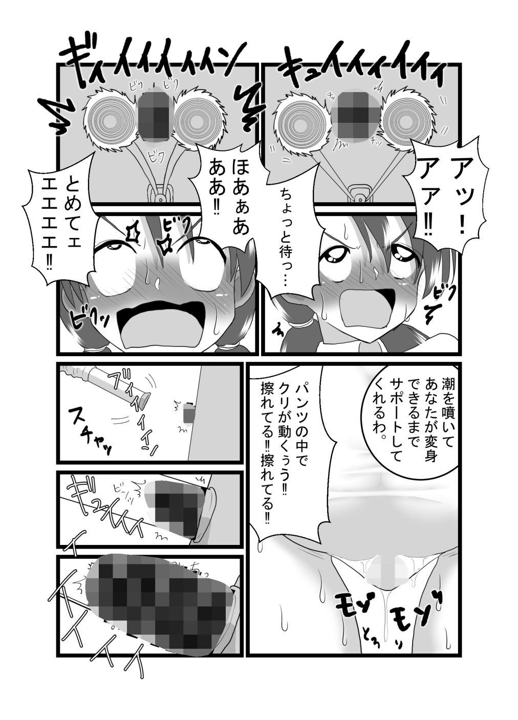 スーパーヒロイン戦隊快感ムスメ4〜5話 サンプル2ページ目