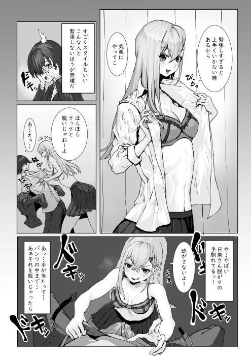優等生ノ性制度 サンプル3ページ目