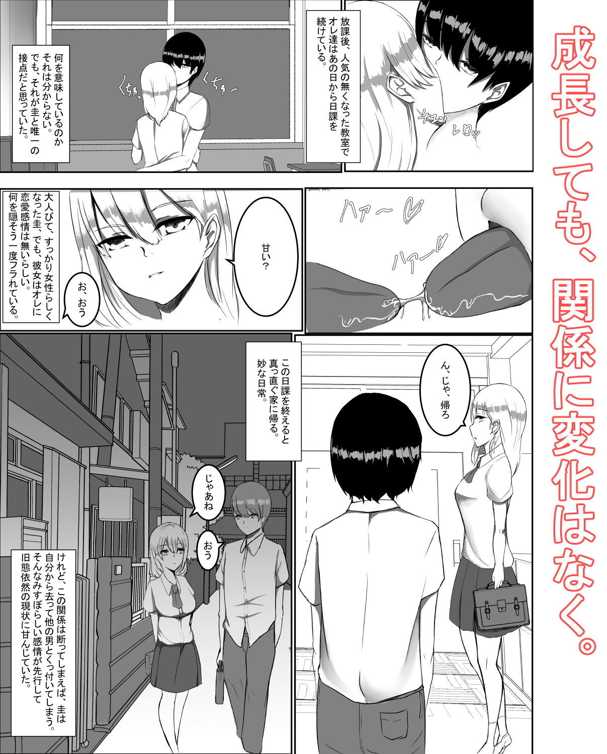 君の身体は甘い。 サンプル5ページ目