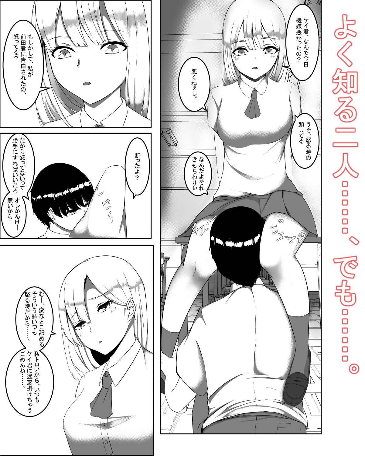 君の身体は甘い。 サンプル7ページ目
