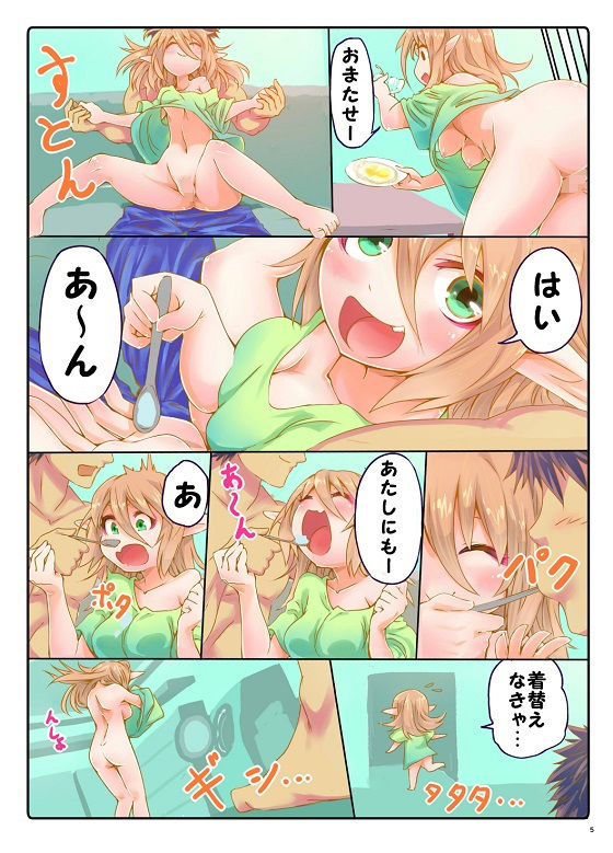 あまあまパティちゃん サンプル1ページ目