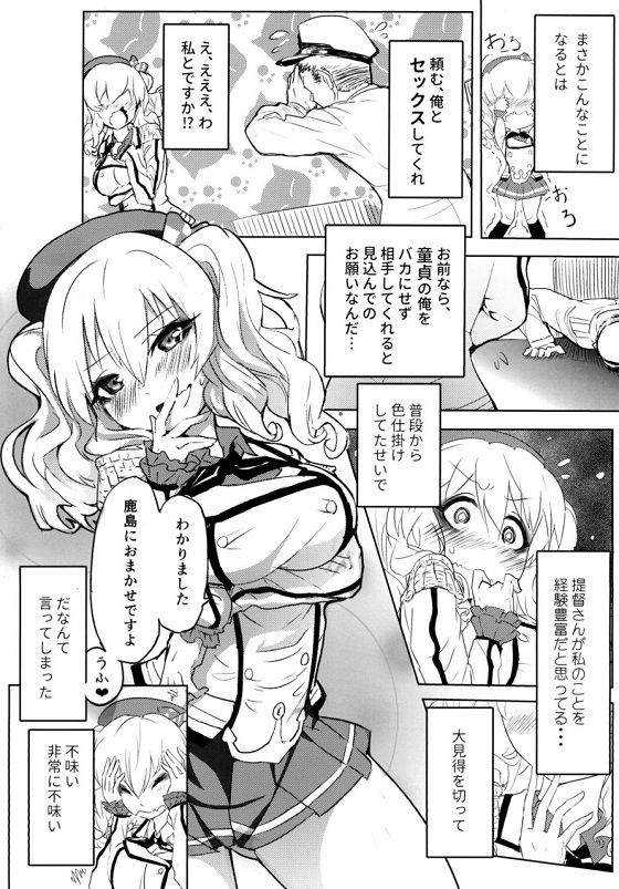だぶるきゃすと サンプル1ページ目