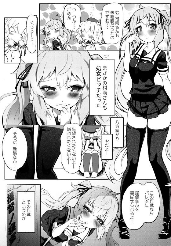 だぶるきゃすと サンプル2ページ目