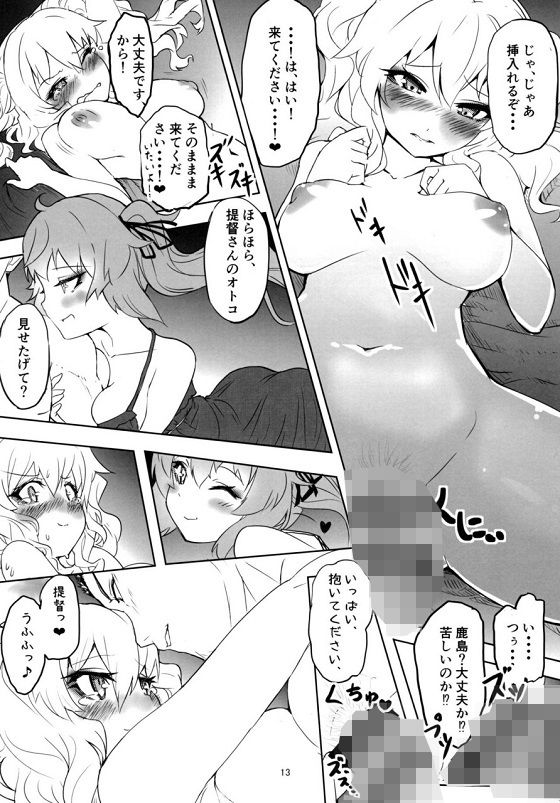 だぶるきゃすと サンプル4ページ目