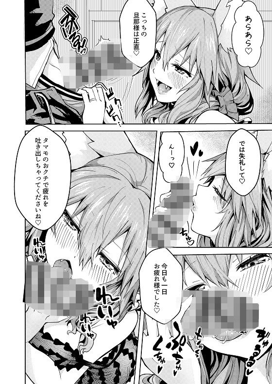 良妻デリヘル玉藻ちゃん サンプル2ページ目