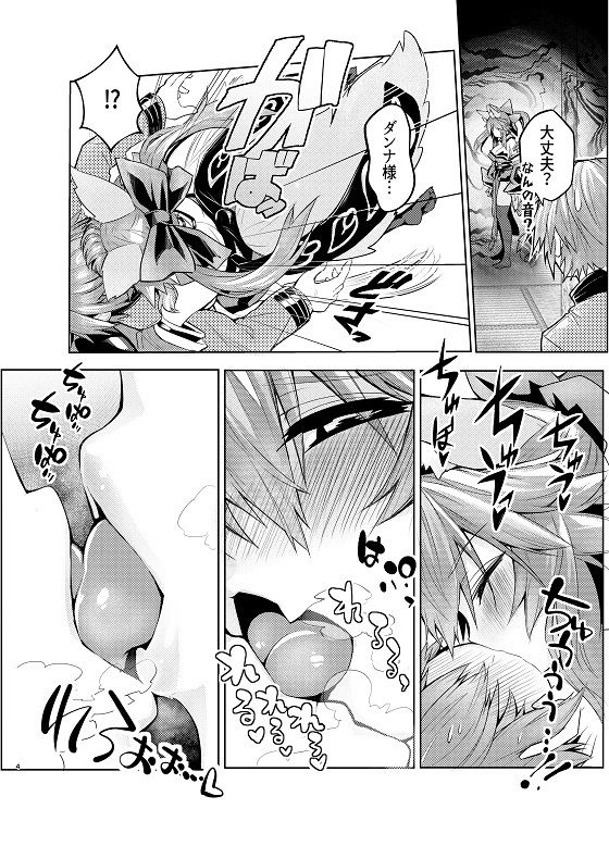 良妻ヤンデレ玉藻ちゃん サンプル2ページ目