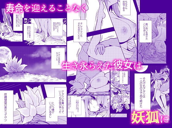 ベルリネッタという女 サンプル1ページ目