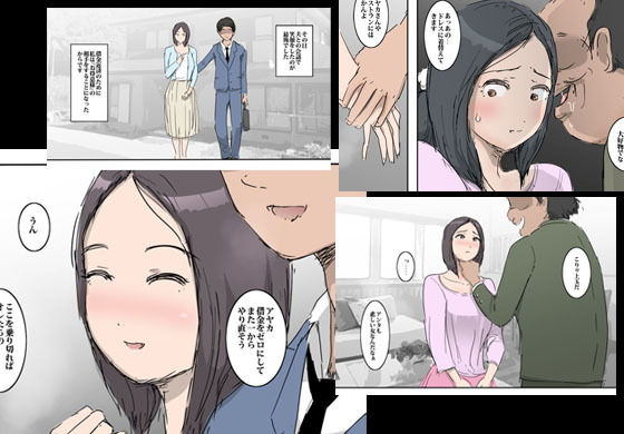 借金でカラダを売った主婦 サンプル1ページ目
