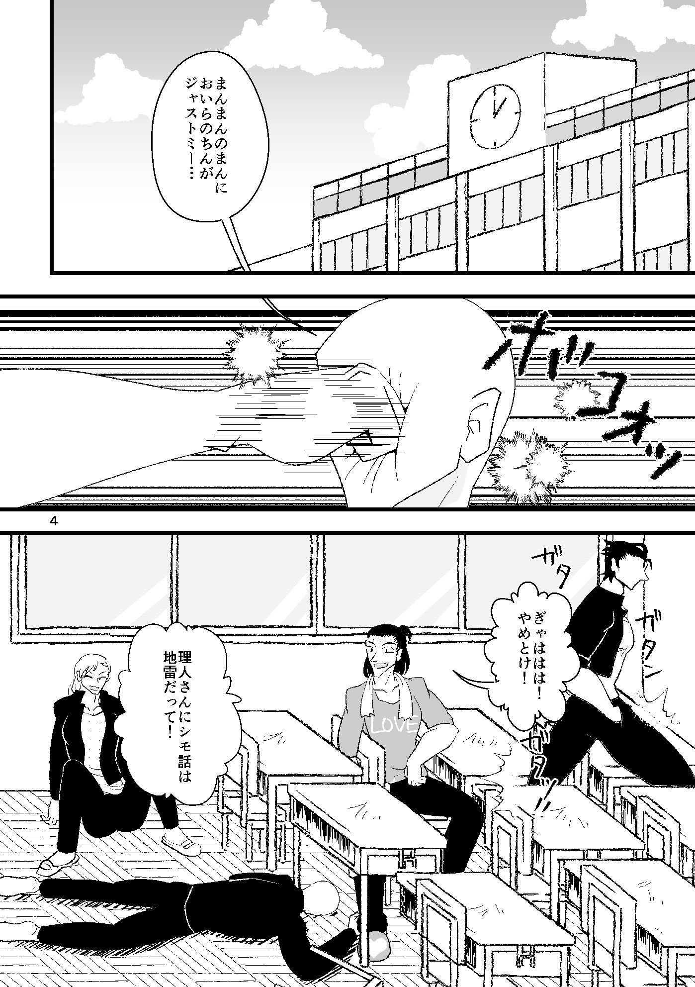 雲母の海の向こうがわ サンプル2ページ目