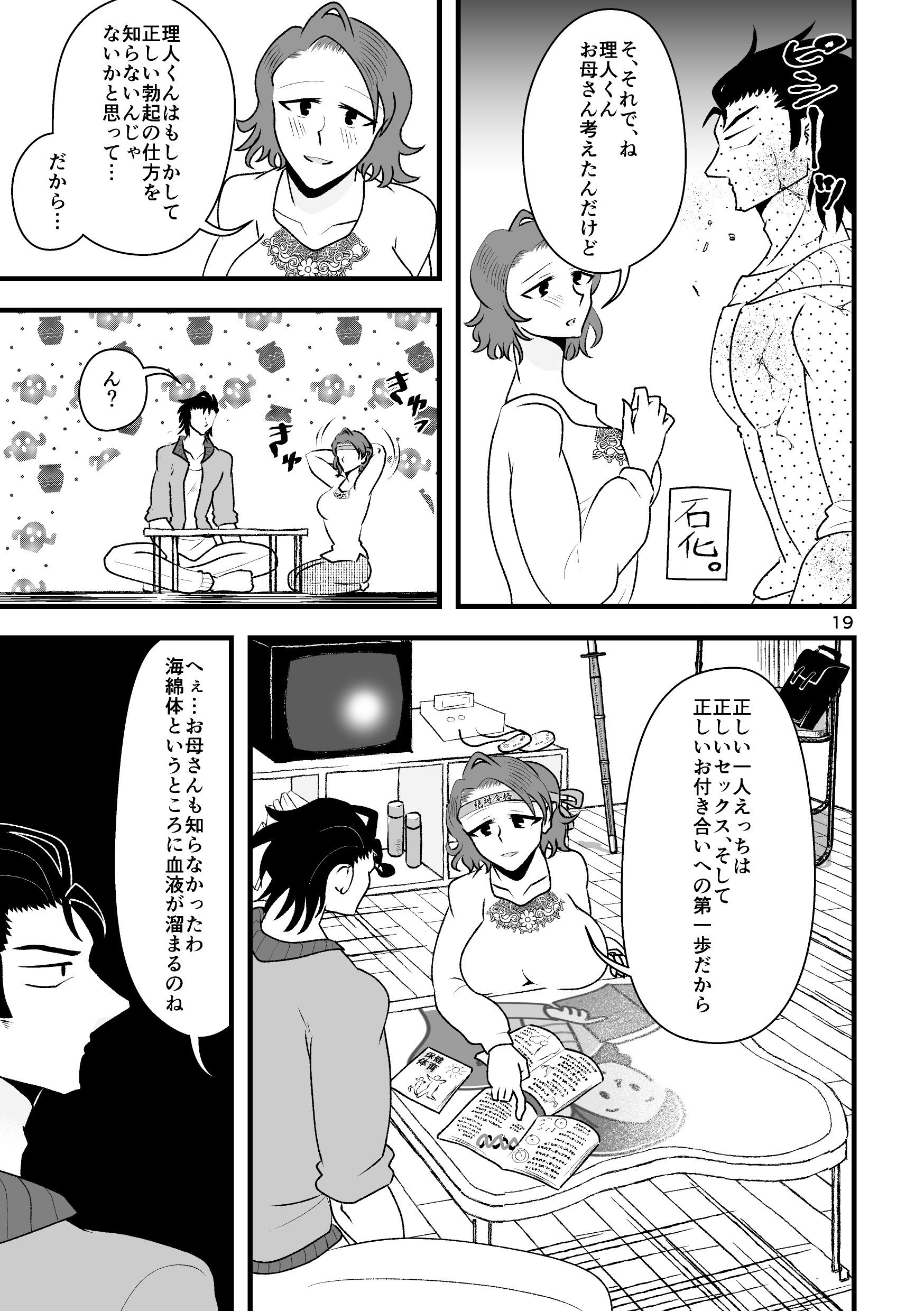 雲母の海の向こうがわ サンプル10ページ目