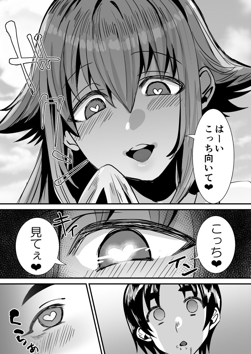 ローションサキュバスのぬるぬる搾精淫夢 サンプル1ページ目