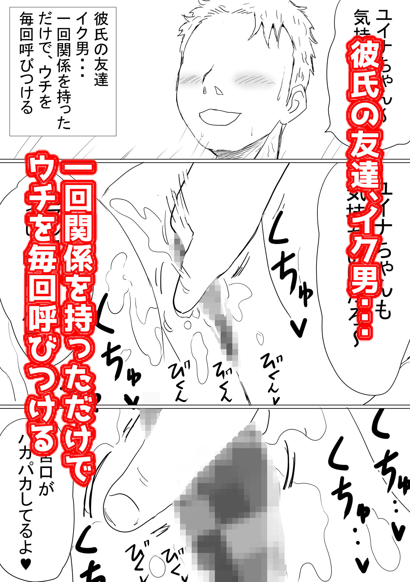 オレの巨乳彼女が、ヤリチンに呼び出されてNTR サンプル3ページ目