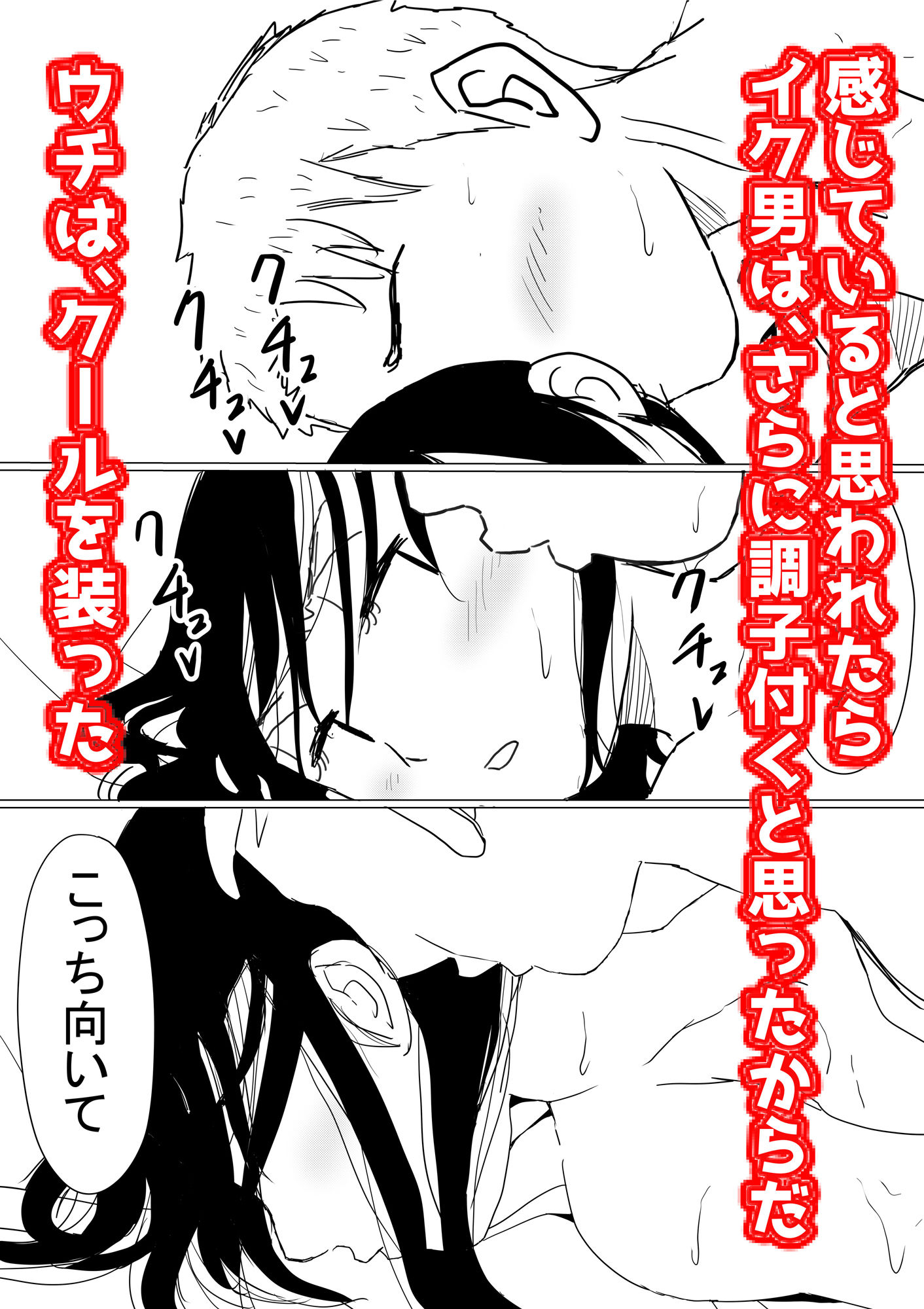 オレの巨乳彼女が、ヤリチンに呼び出されてNTR サンプル7ページ目