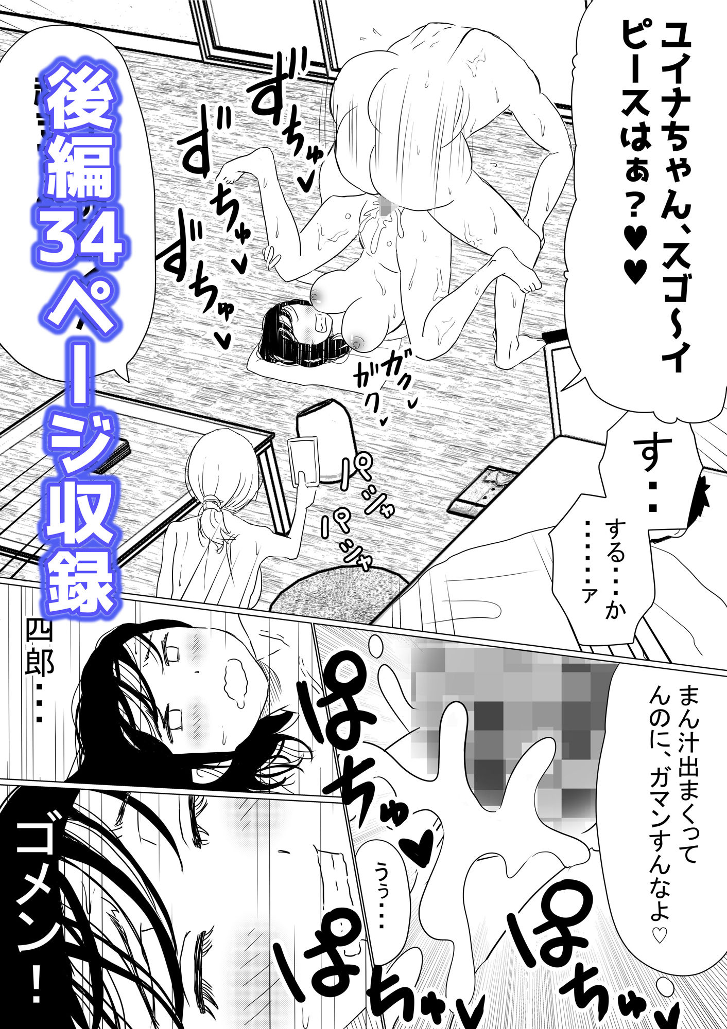 オレの巨乳彼女が、ヤリチンに呼び出されてNTR サンプル10ページ目