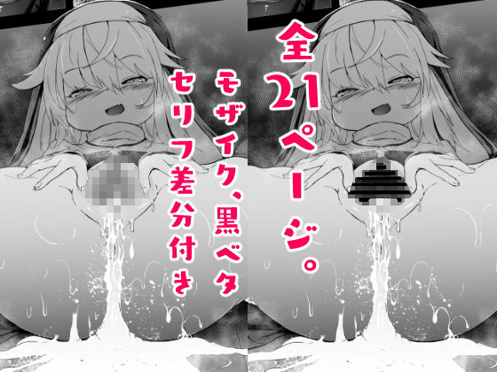 懺悔室の○さな修道女 サンプル3ページ目