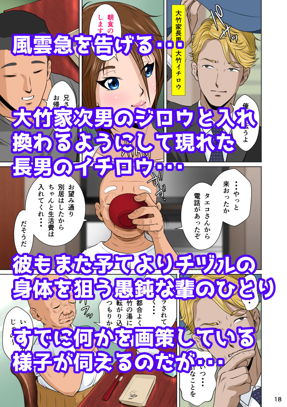 あかすり湯花のチヅルさん急の章 サンプル3ページ目