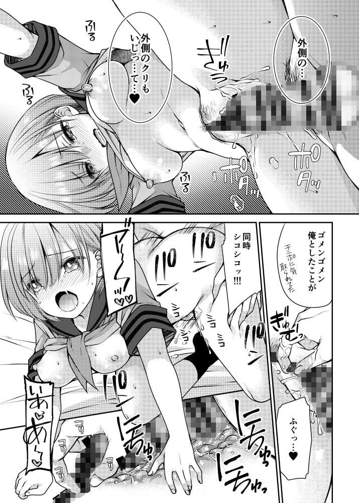 この気持ちいい突起が全部悪い！ サンプル4ページ目