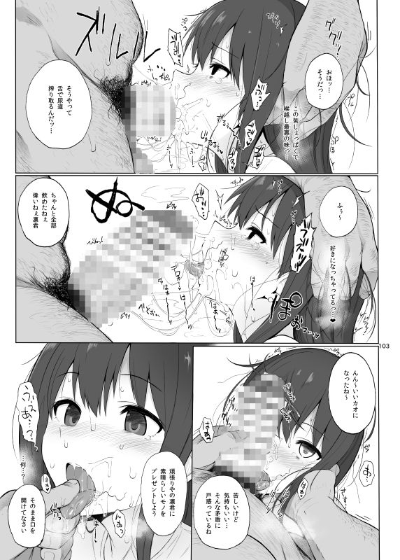 HAMMER_HEAD総集編Vol.2 サンプル4ページ目