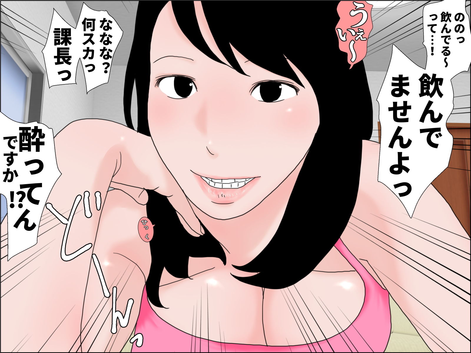 課長っヤバいっス 完全版 サンプル1ページ目