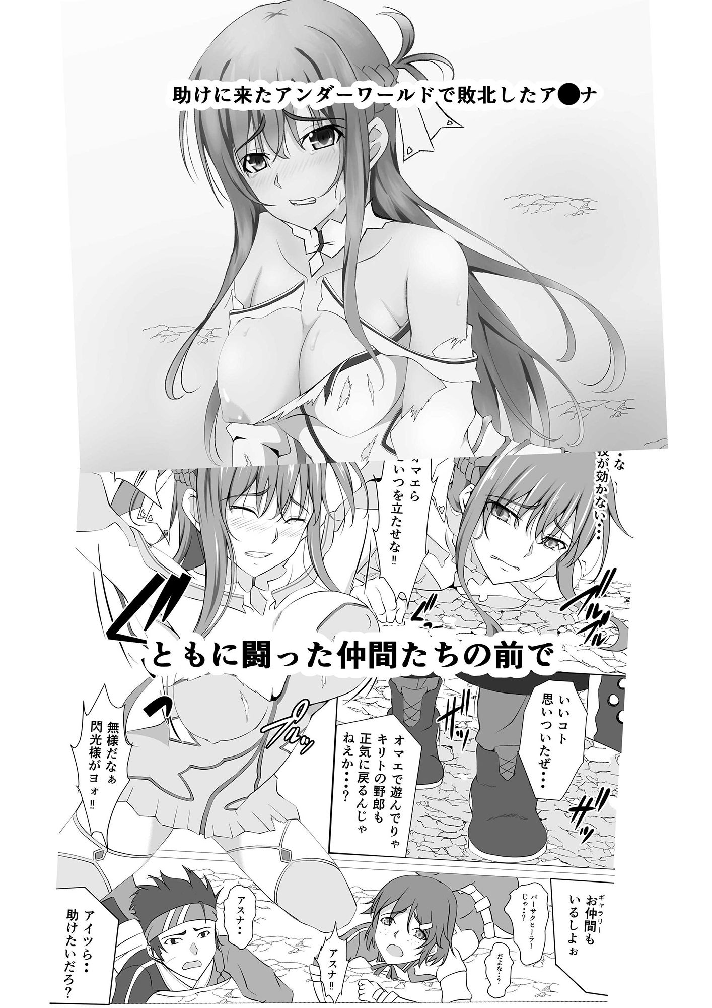 閃光遊戯IV サンプル1ページ目