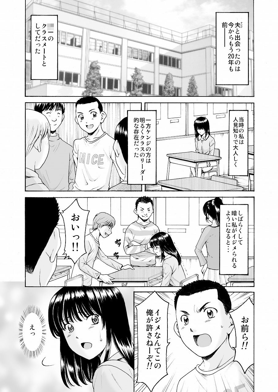 元ヤン妻が堕ちてから サンプル1ページ目