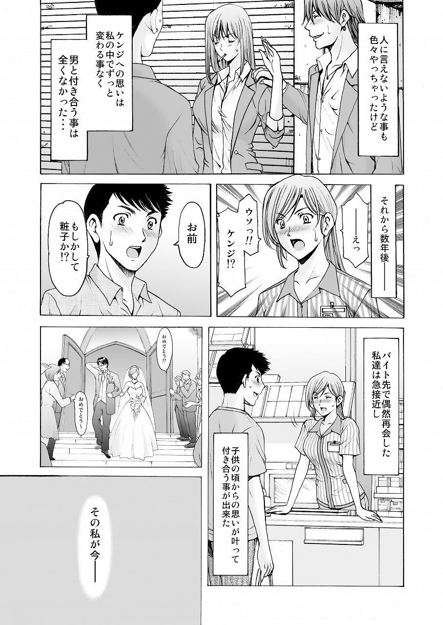 元ヤン妻が堕ちてから サンプル3ページ目