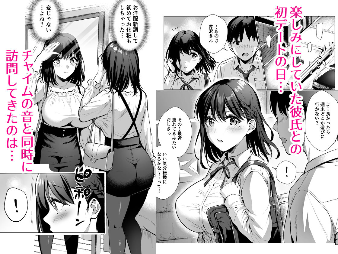 図書室ノ彼女3 サンプル1ページ目